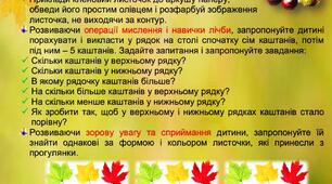 ☀️ Посібник "Мовленнєва абетка" ☀️