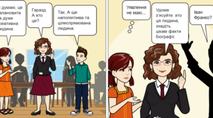 Комікс "Корифей українського театру"