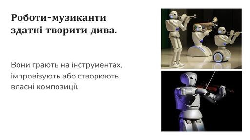 Презентація до теми "Мандрівка у світ фантастики" 3 клас