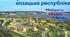 Запорозька Січ — козацька республіка