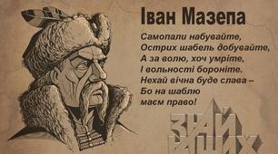 Гетьмани України XVIII ст. 