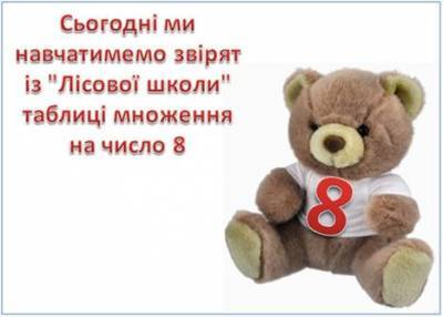 http://teacher.at.ua/_pu/62/s28134890.jpg
