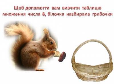 http://teacher.at.ua/_pu/62/s51255999.jpg