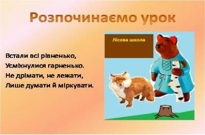http://teacher.at.ua/_pu/62/s32748289.jpg