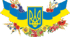 Сценарій заходу до Дня памʼяті жертв голодомору