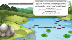 Презентація для розвитку фонематичного слуху: Коник (Впіймай звук)