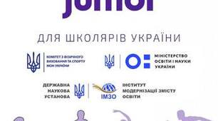 Календарне планування з фізичної культури 5 та 6  клас 2022-2023 н.р. Нова програма Педан О.С 140  уроків