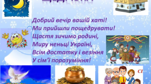 Художньо - мовленєва діяльність. Середня група. "Різдвяні свята.Вертеп"