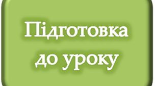 Роздатковий матеріал для 8 класу з теми "Основні класи неорганічних сполук"
