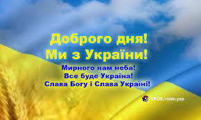 Фізика – 💙💛УРОК.толік.укр💙💛