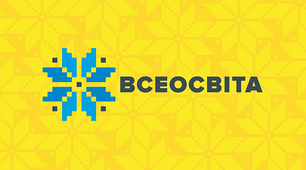 Заняття №1 Курс "Всеосвіта"