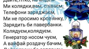 Колядка