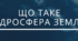 Презентація уроку "Що таке гідросфера?" (за Т.Коршевнюк)