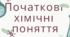 Узагальнення за перший семестр