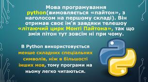 Python урок 1. Поняття об’єкта в мові програмування. Типи даних у програмуванні.