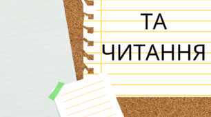 Сімейне навчання. Індивідуальний навчальний план з предмета «Українська мова», 2 клас ІІ сем.