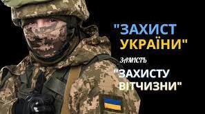 Сучасні підходи до військово-патріотичного виховання  на уроках Захисту України.