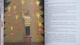 Ульф Старк "Маленька книжка про любов"