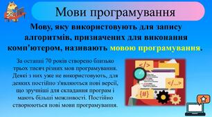 Поняття мови програмування. Складові мови програмування.