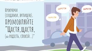 Календар турботи про себе .Рекомендації Світлани Ройз.День 1.