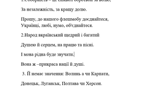 флешмоб до Дня Соборності України або Єднання