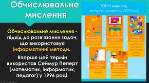 Інформація, повідомлення, дані, інформаційні процеси, інформаційні системи як важливі складники й ознаки сучасного суспільства.