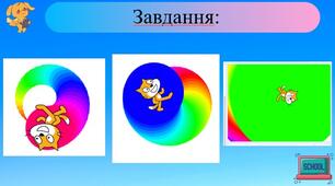 Проект у Скретч - замалювати весь екран.