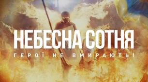 Лінійка - реквієм  «Прагнення до свободи-вчора, патріотизм і нездоланість-сьогодні, гідна Україна- завтра»