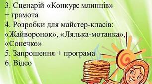Кейс до свята МАСЛЯНА