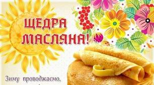 Урок-гра в презентації "Весела Масляна"  з використанням qr кодів