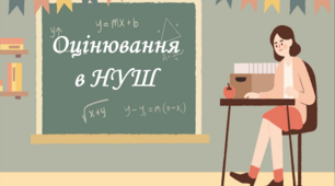 Презентація по оцінюванню  на точно окреслених обов’язкових результатах  навчання, "Оцінювання в НУШ"