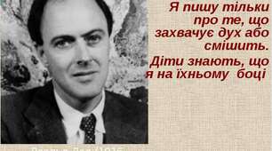 Роальд Дал «Чарлі і шоколадна фабрика»