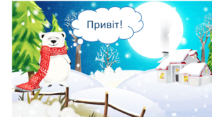 Диференціація звуків С, З, Ш, Ж.