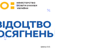 Свідоцтво досягнень НУШ  5 клас