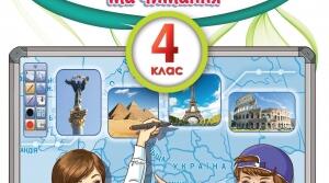 Календарно-тематичне планування (КТП) з української мови, 4 клас НУШ, 1 семестр. За програмою О. Я. Савченко, автор Катерина Пономарьова.
