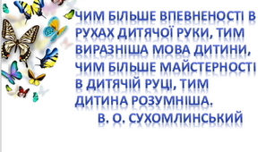 Презентація на тему: «Біоенергопластика»