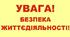 На замітку класному керівнику. Інстукція з безпеки життєдіяльності при проведені масових заходів