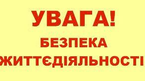 На замітку класному керівнику. Інструктажі безпеки учнів. Безпека дітей в інтернеті.