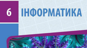  Класи та об’єкти у програмуванні