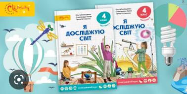 4 клас. ЯДС. Тема 5. Стоп, віруси! Як захиститися від вірусів? | Тест. ЯДС