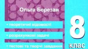 8 Кількість речовини. Моль одиниця кількості речовини. Стала Авогадро.