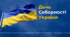 Презентація "День Соборності України"