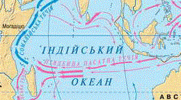 Індійський океан