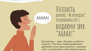 Календар турботи про себе. Рекомендації Світлани Ройз. День 3.