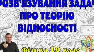 Розв'язування задач