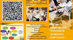 Буклет