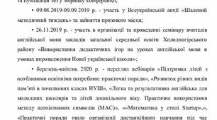 Звіт вчителя англійської мови про роботу за навчальний рік