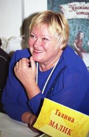 Галина Малик та інші: груповий портрет із проблемами - Останні та актуальні новини України та світу, новини дня онлайн - Україна Молода