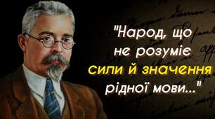 141 - а річниця від дня народження Івана Огієнка