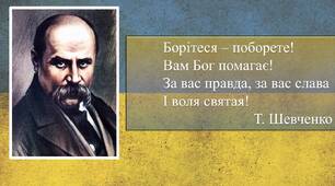 Біографія Т.Г. Шевченко 